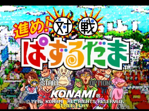 Title Screen